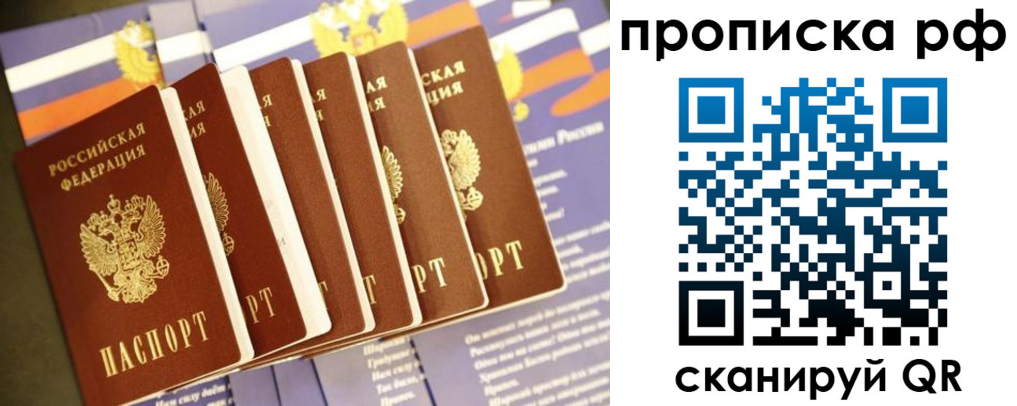 временная регистрация 2025 в Суздали