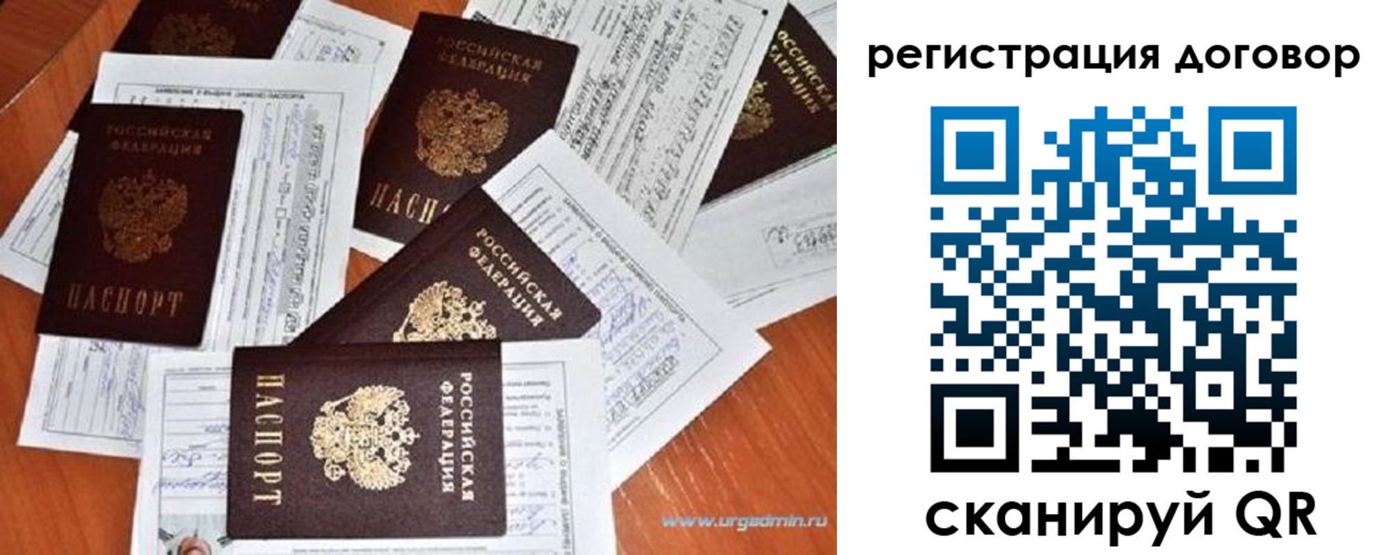 прописка ребенка в Суздали