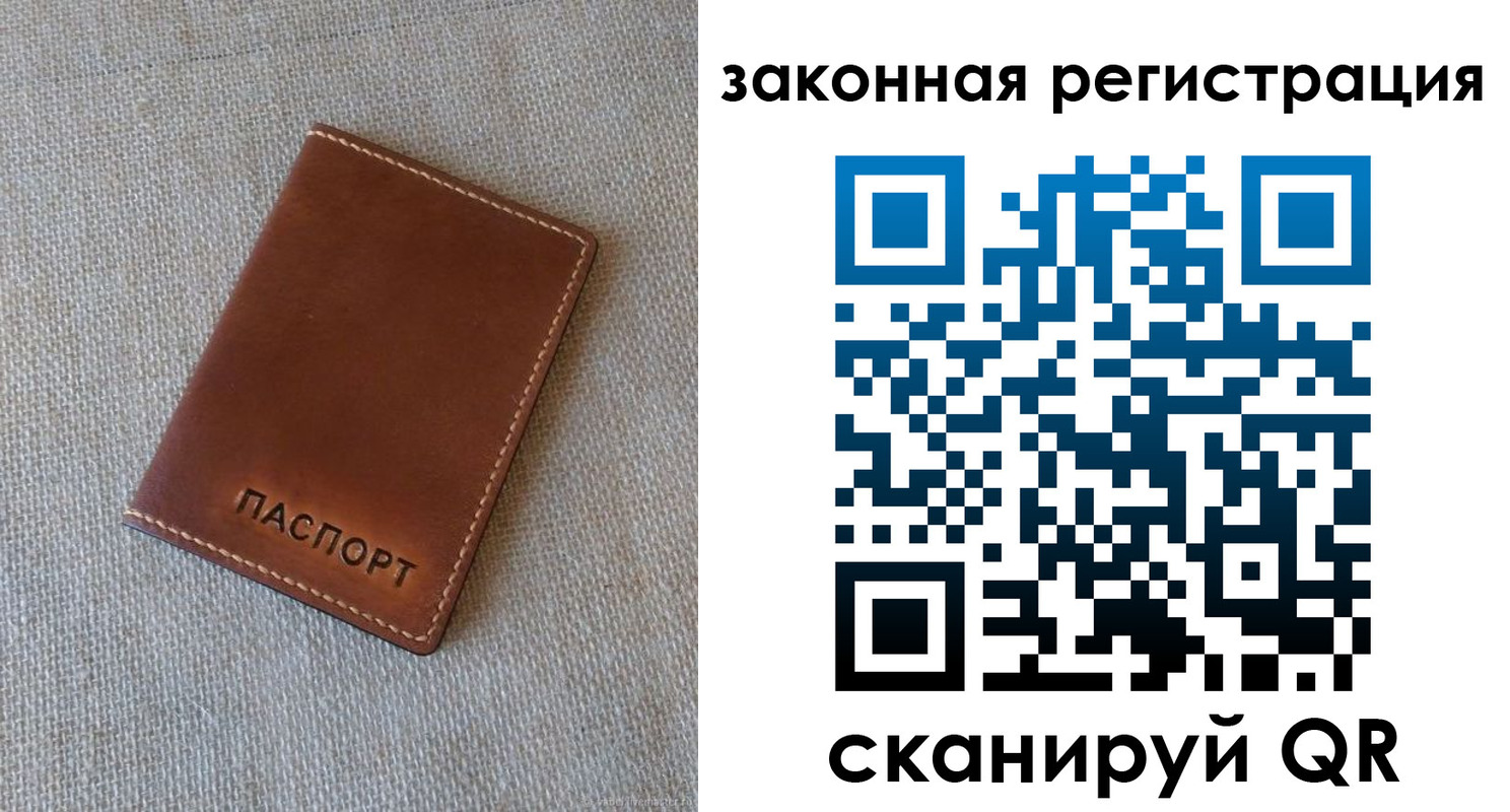 прописка паспорт в Суздали