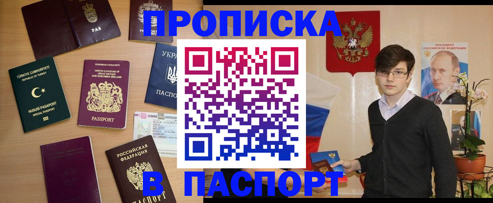 прописка 2025 в Суздали