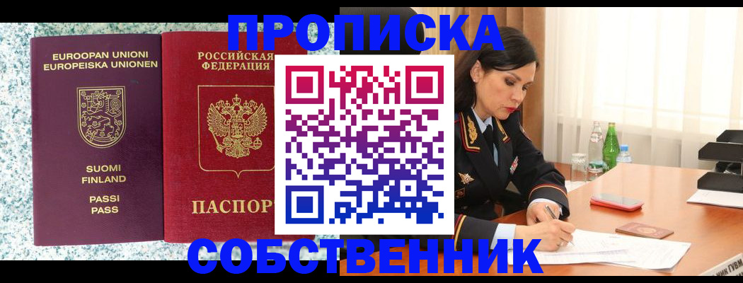 пропишу в квартире в Суздали